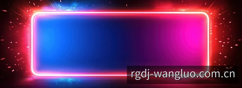 RG电竞赛程网页实时数据大屏与赛场统筹中心